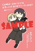 COMIC ZIN特典のサンプル。