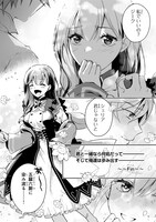 「エロゲ転生 運命に抗う金豚貴族の奮闘記」より。