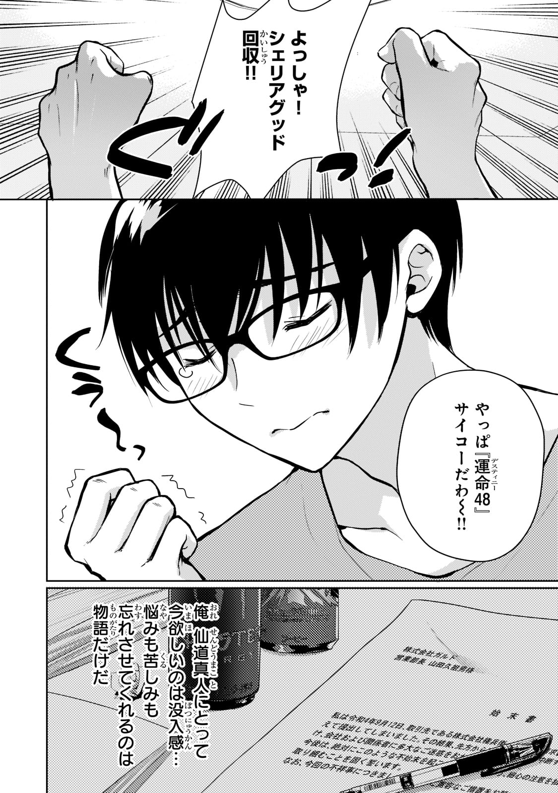 「エロゲ転生 運命に抗う金豚貴族の奮闘記」より。