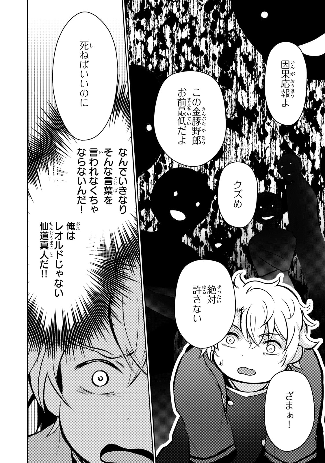 「エロゲ転生 運命に抗う金豚貴族の奮闘記」より。
