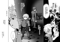 「エロゲ転生 運命に抗う金豚貴族の奮闘記」より。