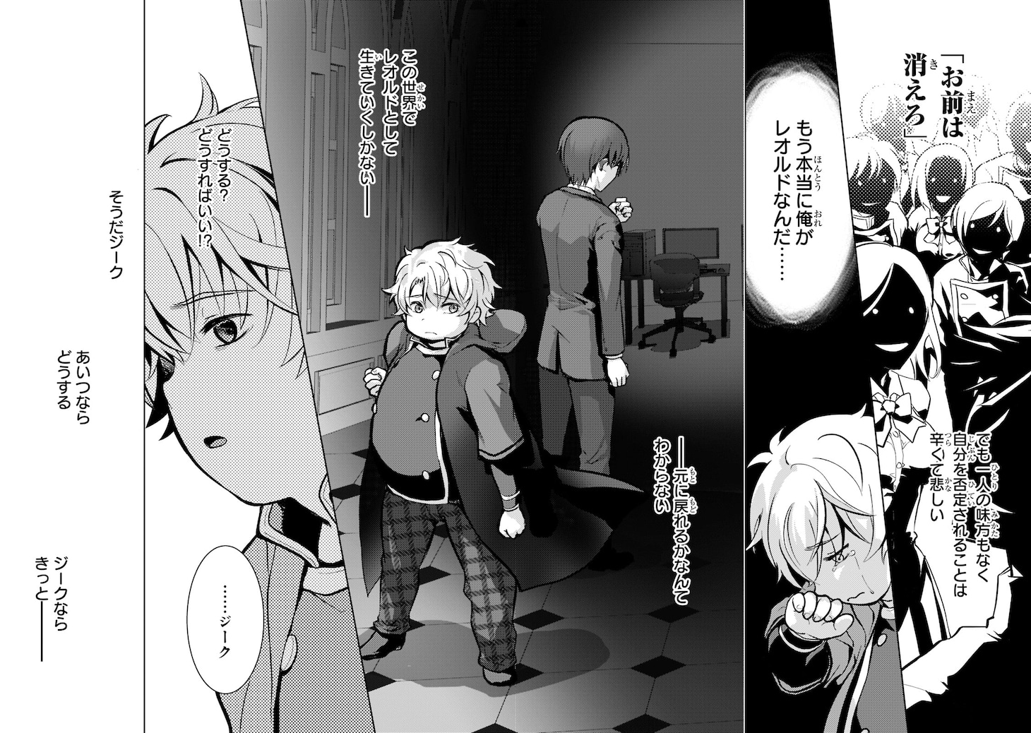 「エロゲ転生 運命に抗う金豚貴族の奮闘記」より。