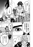 「魔境斬刻録 隣り合わせの灰と青春」第1話より。