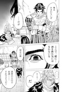 「魔境斬刻録 隣り合わせの灰と青春」第1話より。