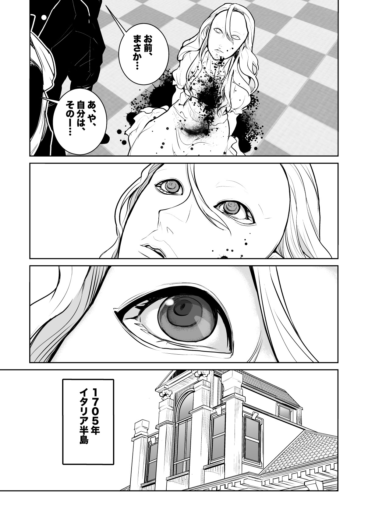 「バッカーノ！～from the 1700s～」より。