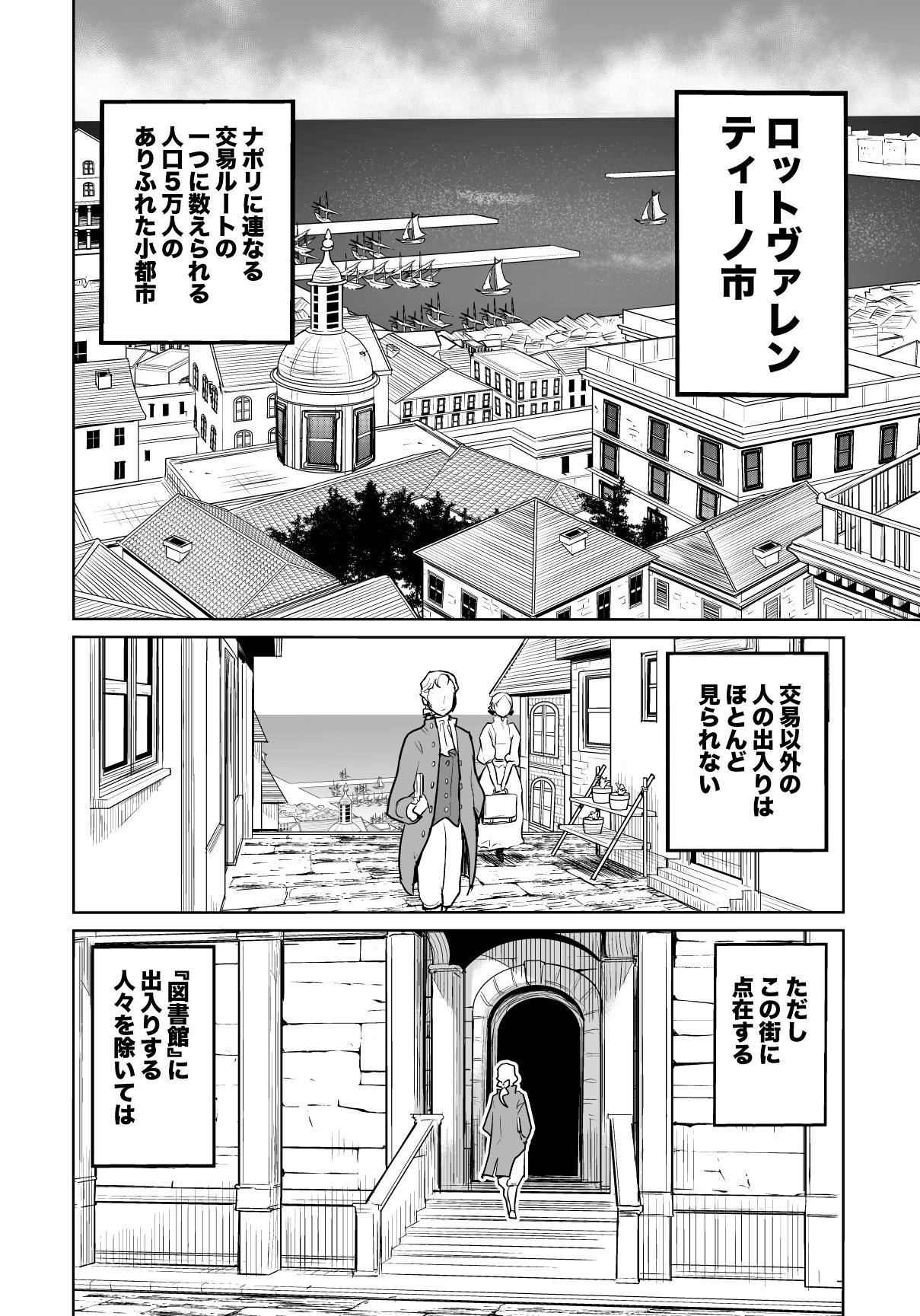 「バッカーノ！～from the 1700s～」より。
