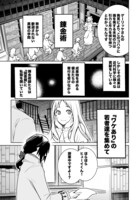 「バッカーノ！～from the 1700s～」より。