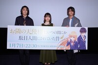 左から坂泰斗、石見舞菜香、八代拓。