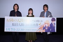 左から坂泰斗、石見舞菜香、八代拓。