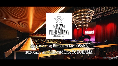「The JAZZ of TIGER & BUNNY 2023 at Billboard Live」告知ビジュアル