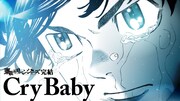 「東京卍リベンジャーズ」完結記念、Official髭男dism「Cry Baby」とのコラボMV公開