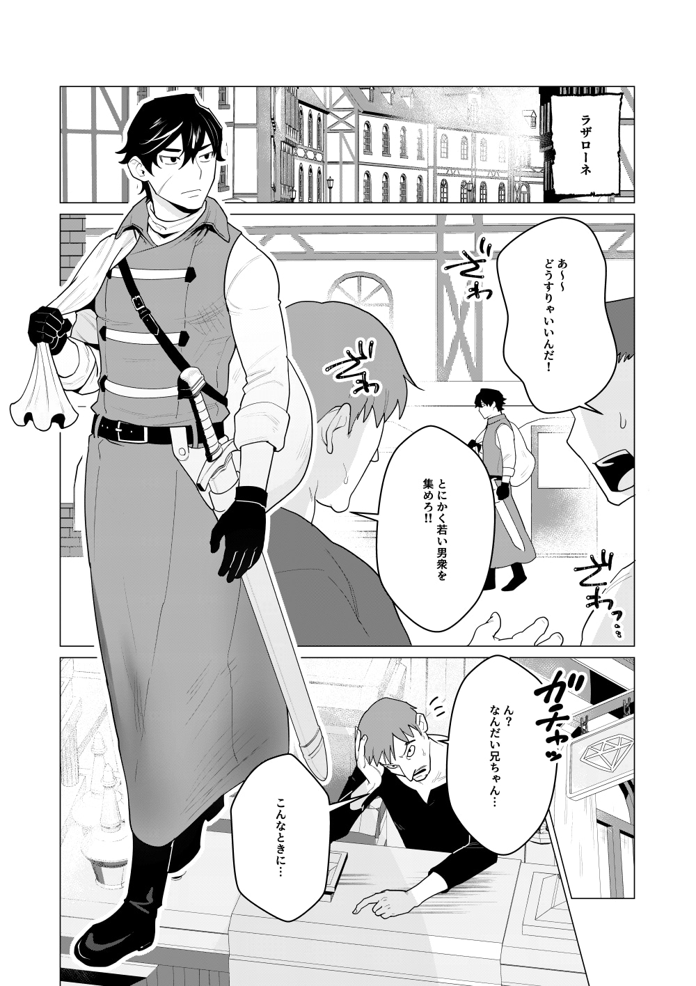 「勇者さまは報酬に人妻をご希望です」より。