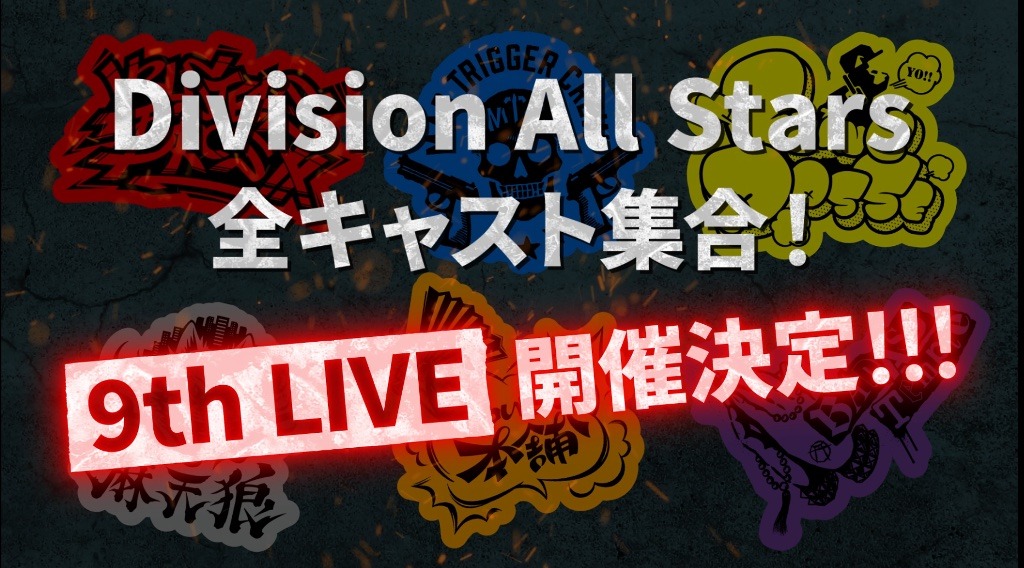 「ヒプノシスマイク -Division Rap Battle- 9th LIVE ≪ZERO OUT≫」告知ビジュアル
