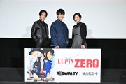 アニメ「LUPIN ZERO」のプレミア上映会より。