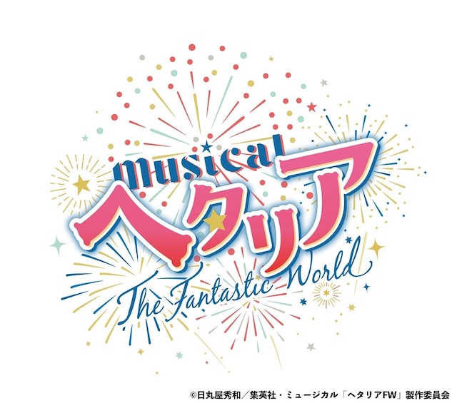 「ミュージカル『ヘタリア～The Fantastic World～』ロゴ