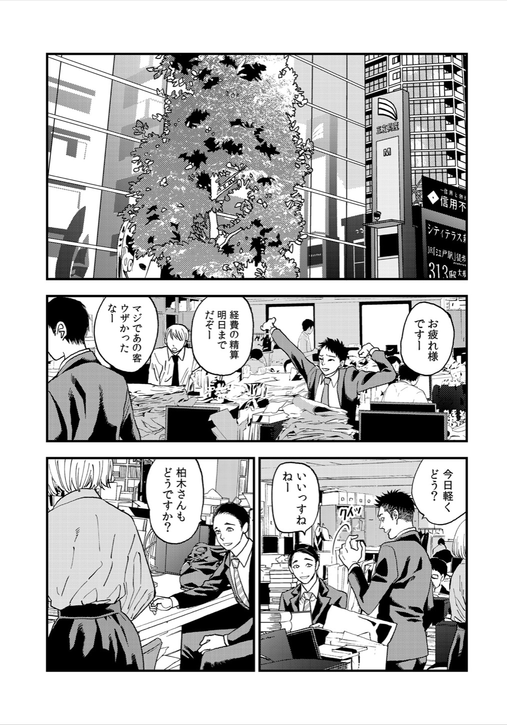 「セックスちゃん」より。