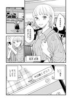 「セックスちゃん」より。