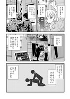 「セックスちゃん」より。