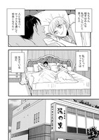 「セックスちゃん」より。