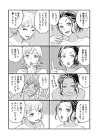 「セックスちゃん」より。