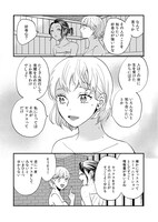 「セックスちゃん」より。