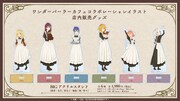 ワンダーパーラーカフェで販売されるグッズ。 (c)未幡・一迅社／私の百合は製作委員会です！