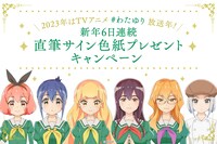 TVアニメ「私の百合はお仕事です！」キャンペーン情報 (c)未幡・一迅社／私の百合は製作委員会です！