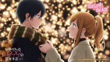 TVアニメ「山田くんとLv999の恋をする」のクリスマスビジュアル。