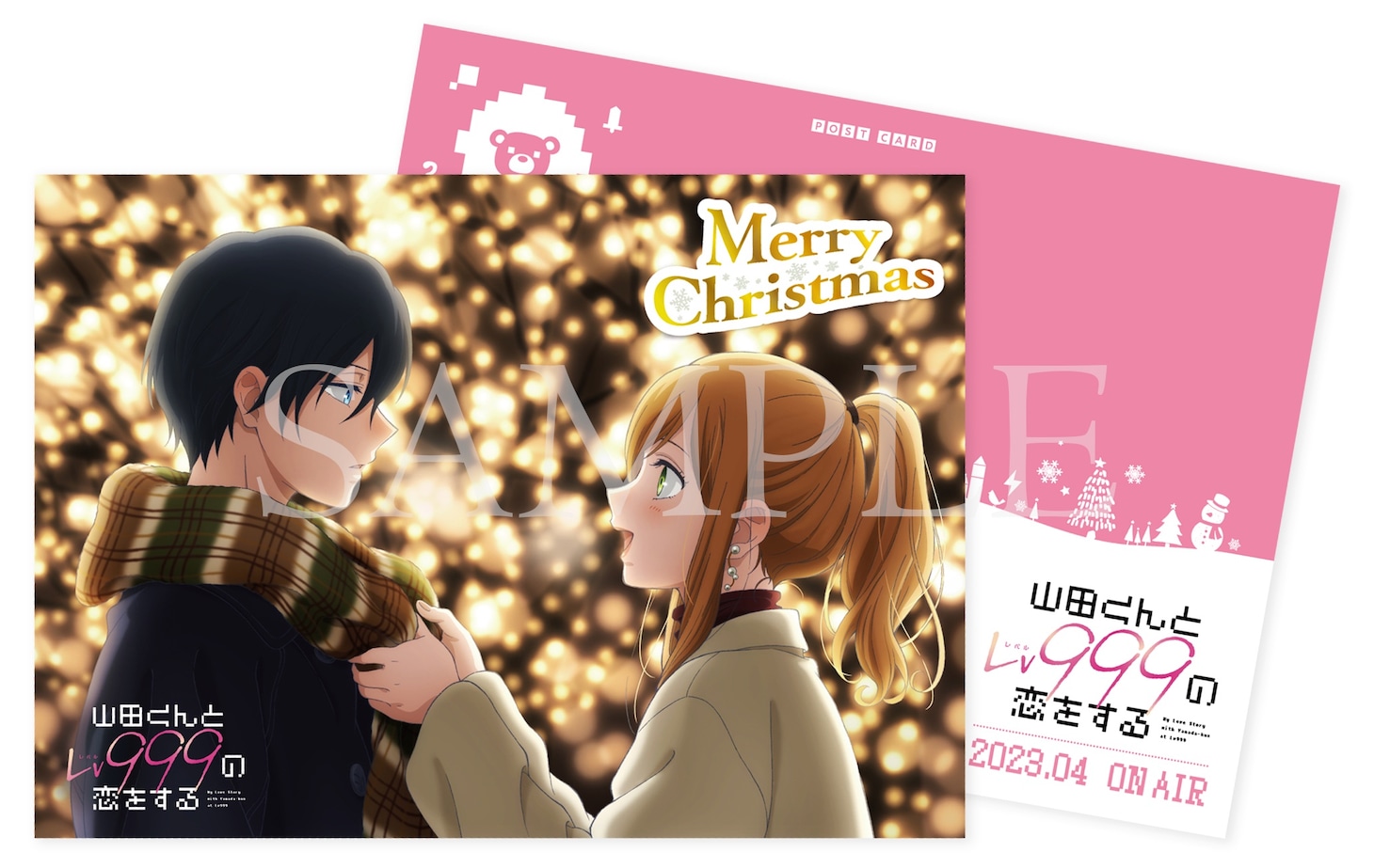 アニメイトで配布されるポストカード。