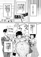 「づままん」より。