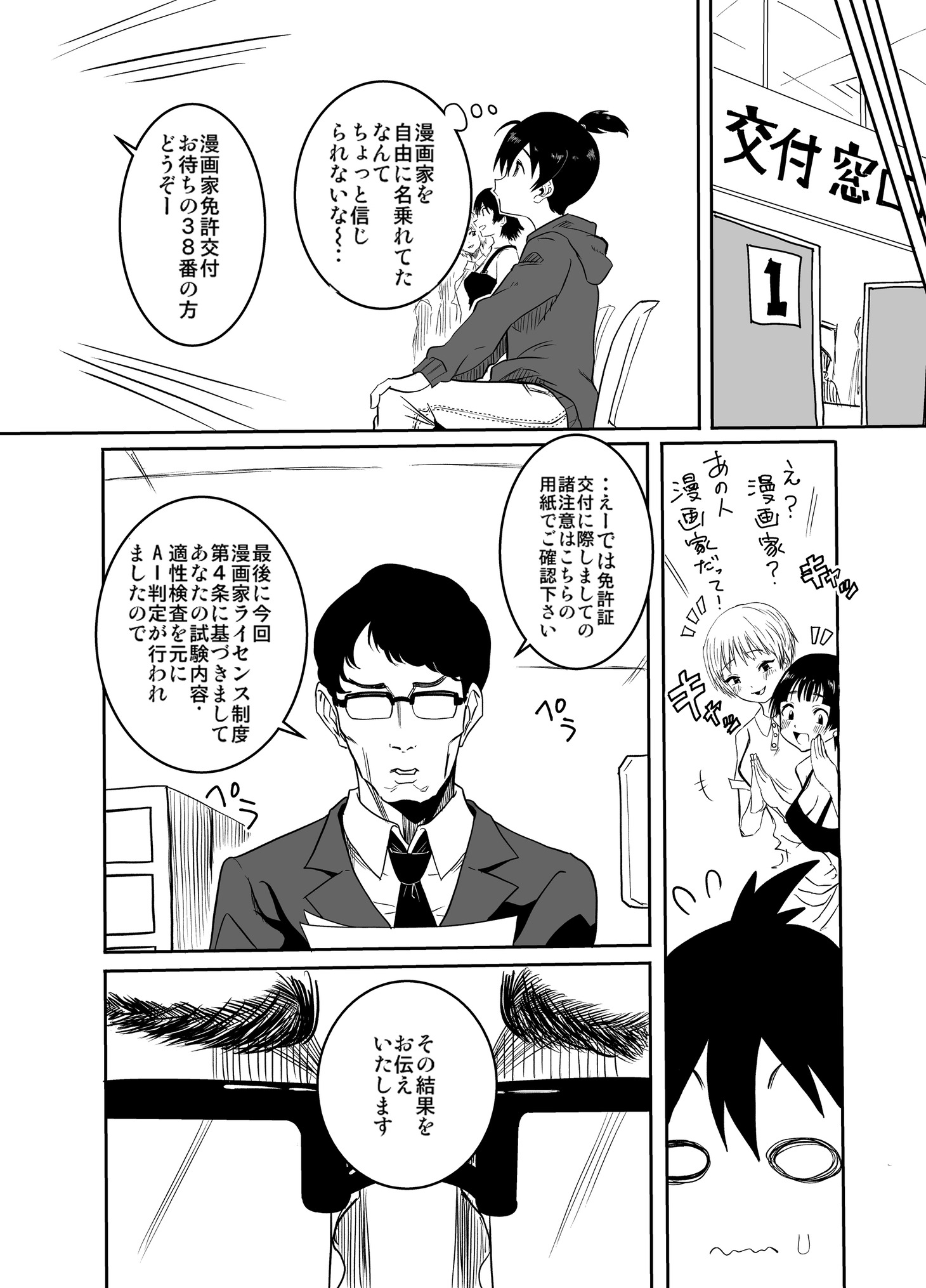 「づままん」より。