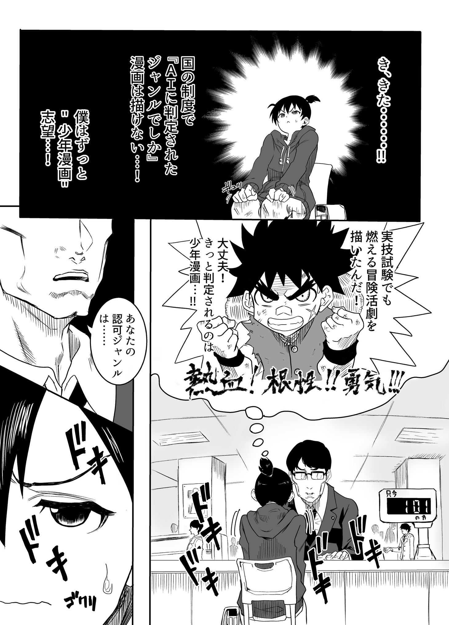 「づままん」より。