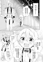 「創成魔法の再現者」より。