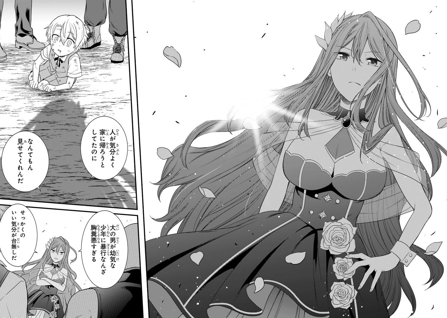 「創成魔法の再現者」より。