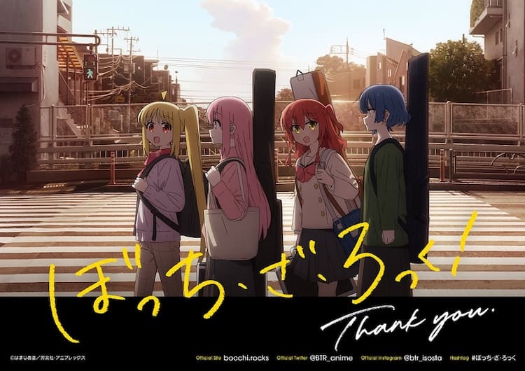 ぼっち・ざ・ろっく！」結束バンドのアルバム配信スタート、アジカンの 