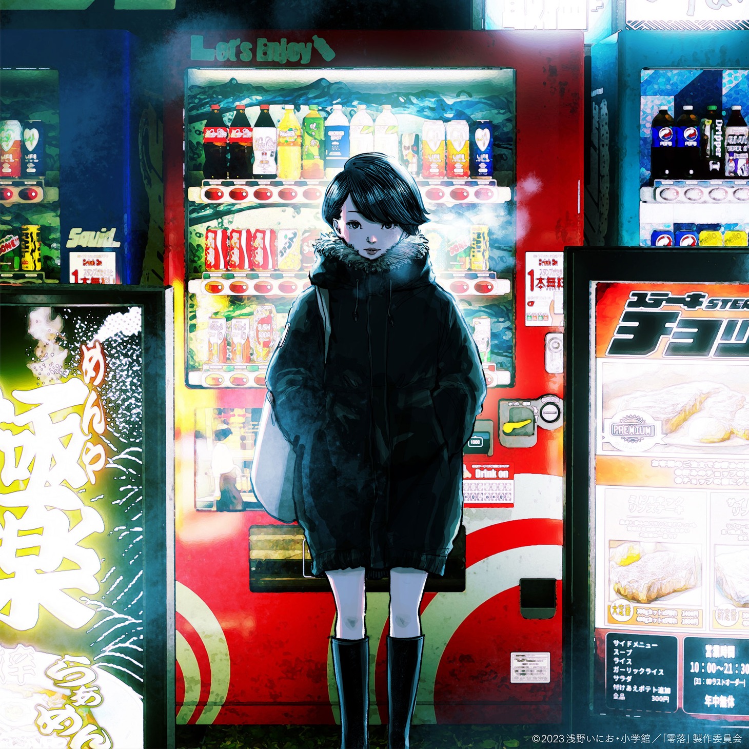 「ドレミ」