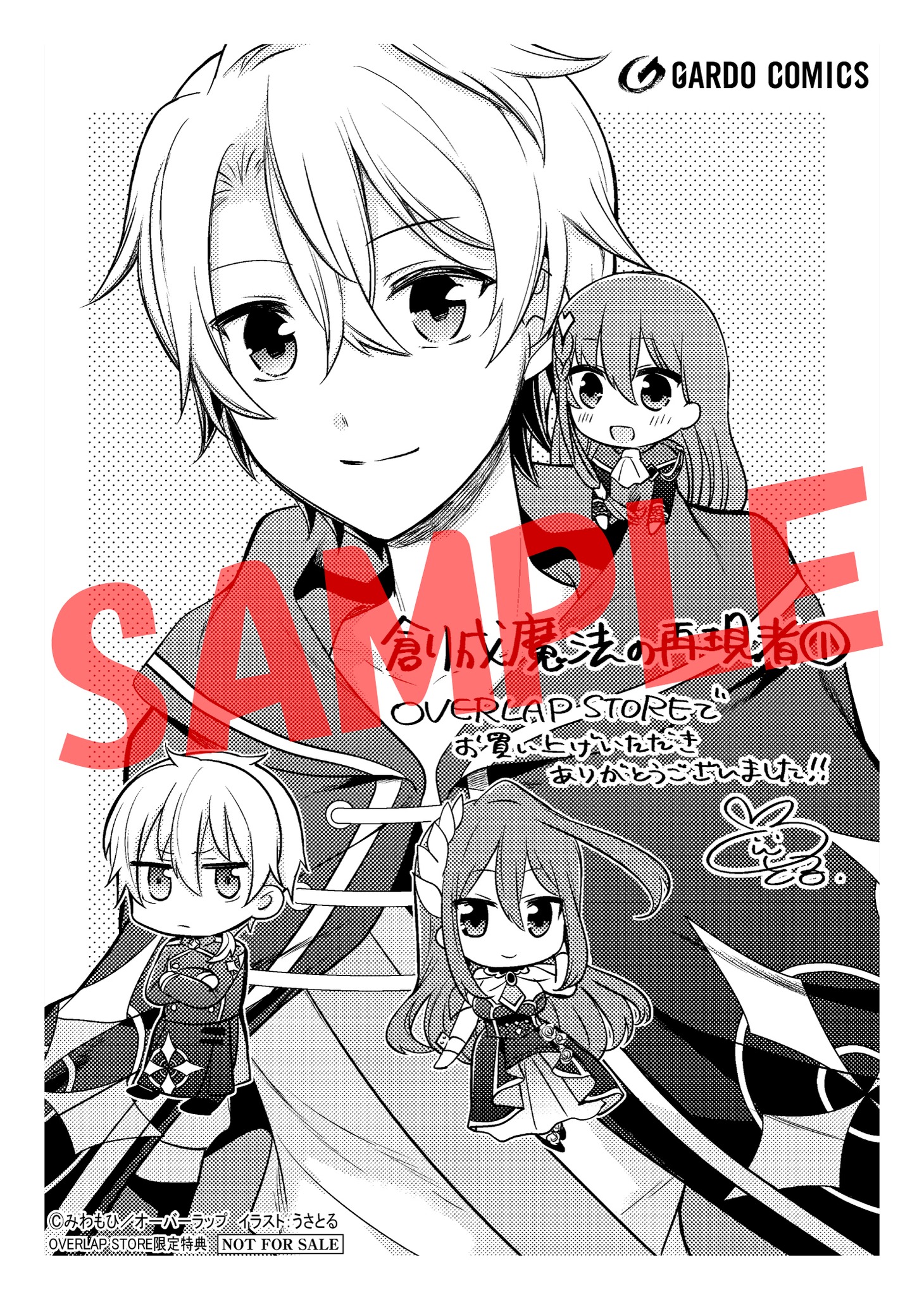 購入特典（OVERLAP STORE）