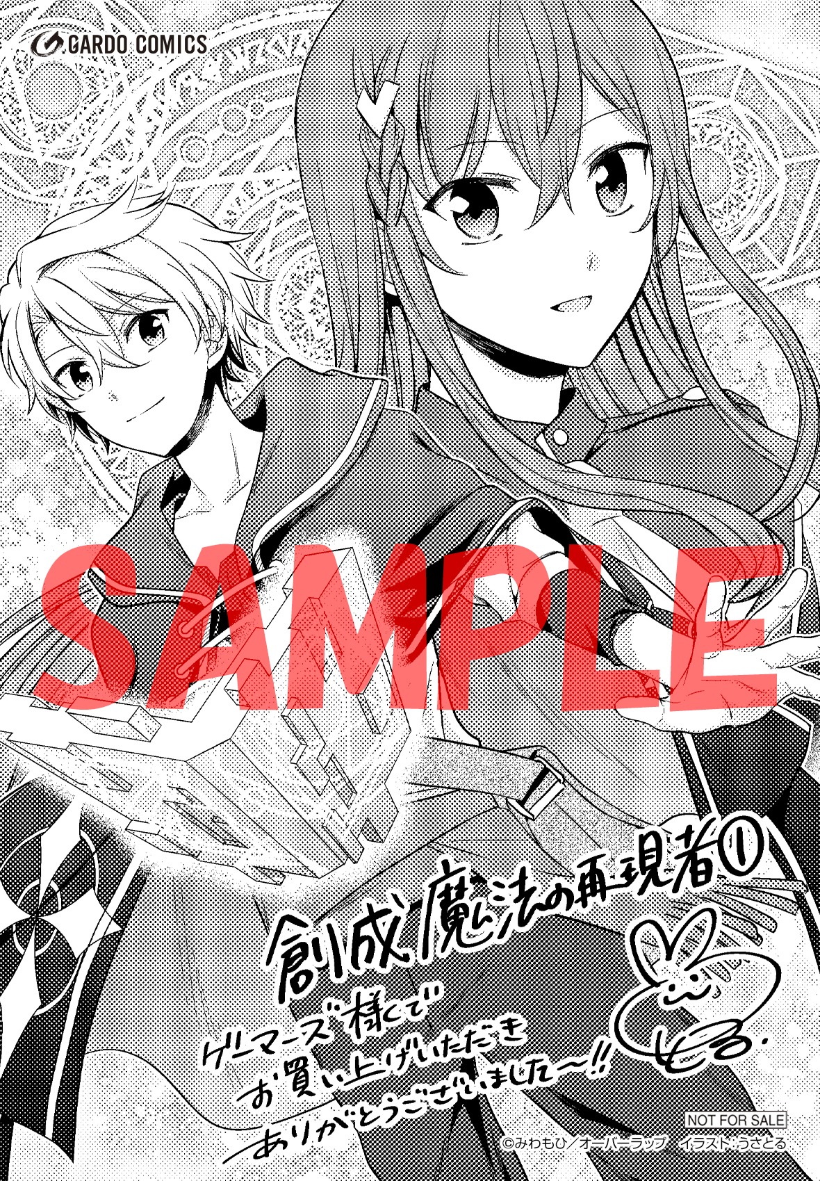 購入特典（ゲーマーズ）