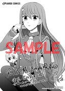 購入特典（書泉・芳林堂）