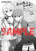 購入特典（特約店）