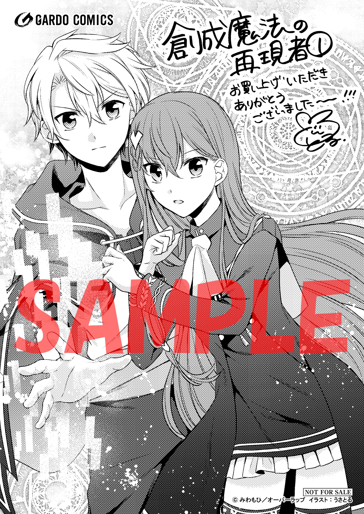 購入特典（特約店）