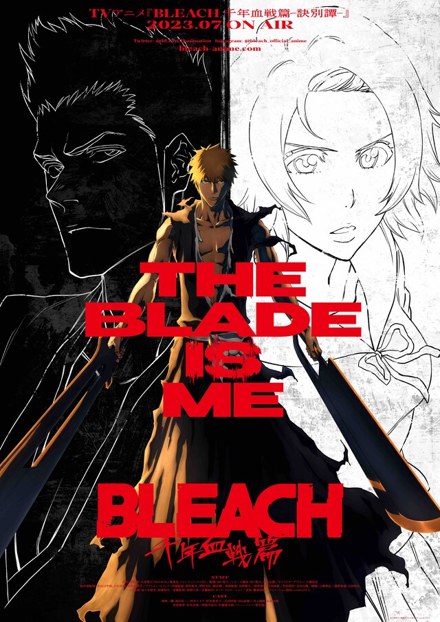 TVアニメ「BLEACH 千年血戦篇」キービジュアル第3弾