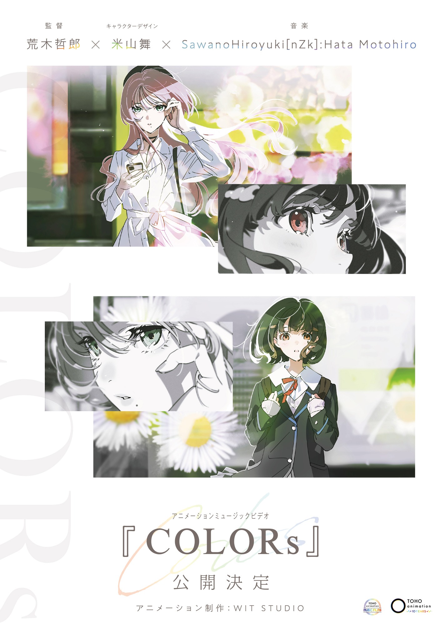 荒木哲郎×SawanoHiroyuki[nZk]:Hata Motohiro「COLORs」のビジュアル。
