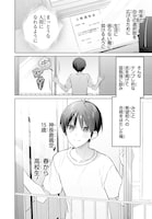 「僕と君（ギャル）が夫婦になるまで」第1話より。