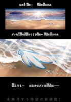 「優良物件もうダメ荘～風呂、トイレと天使は共同です～」第1話より。