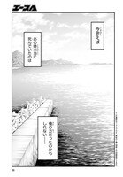 「優良物件もうダメ荘～風呂、トイレと天使は共同です～」第1話より。