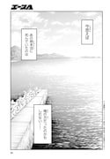「優良物件もうダメ荘~風呂、トイレと天使は共同です~」第1話より。