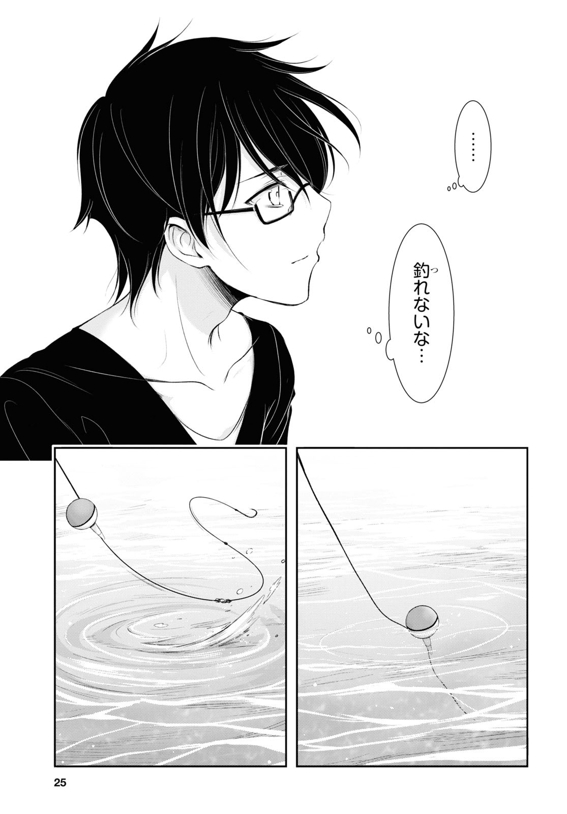「優良物件もうダメ荘～風呂、トイレと天使は共同です～」第1話より。