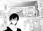 「優良物件もうダメ荘~風呂、トイレと天使は共同です~」第1話より。