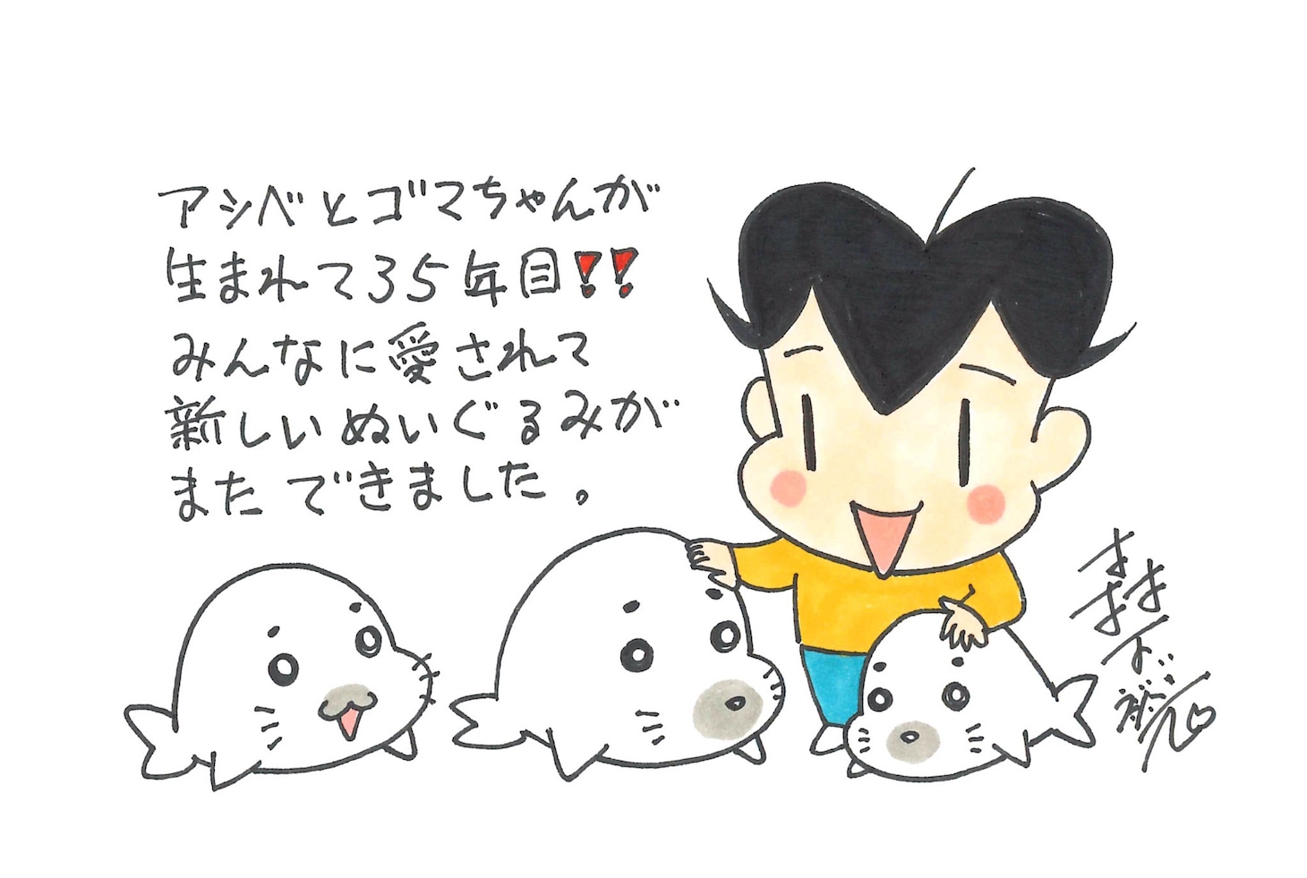 森下裕美からのメッセージ。